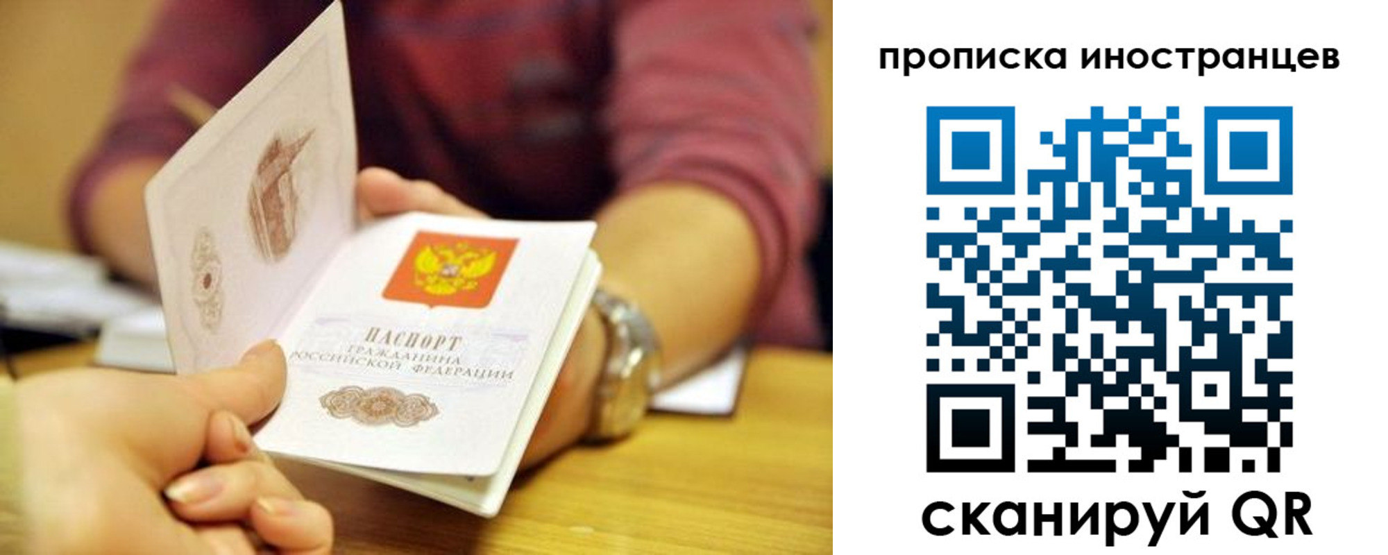 прописка для школы в Порхове