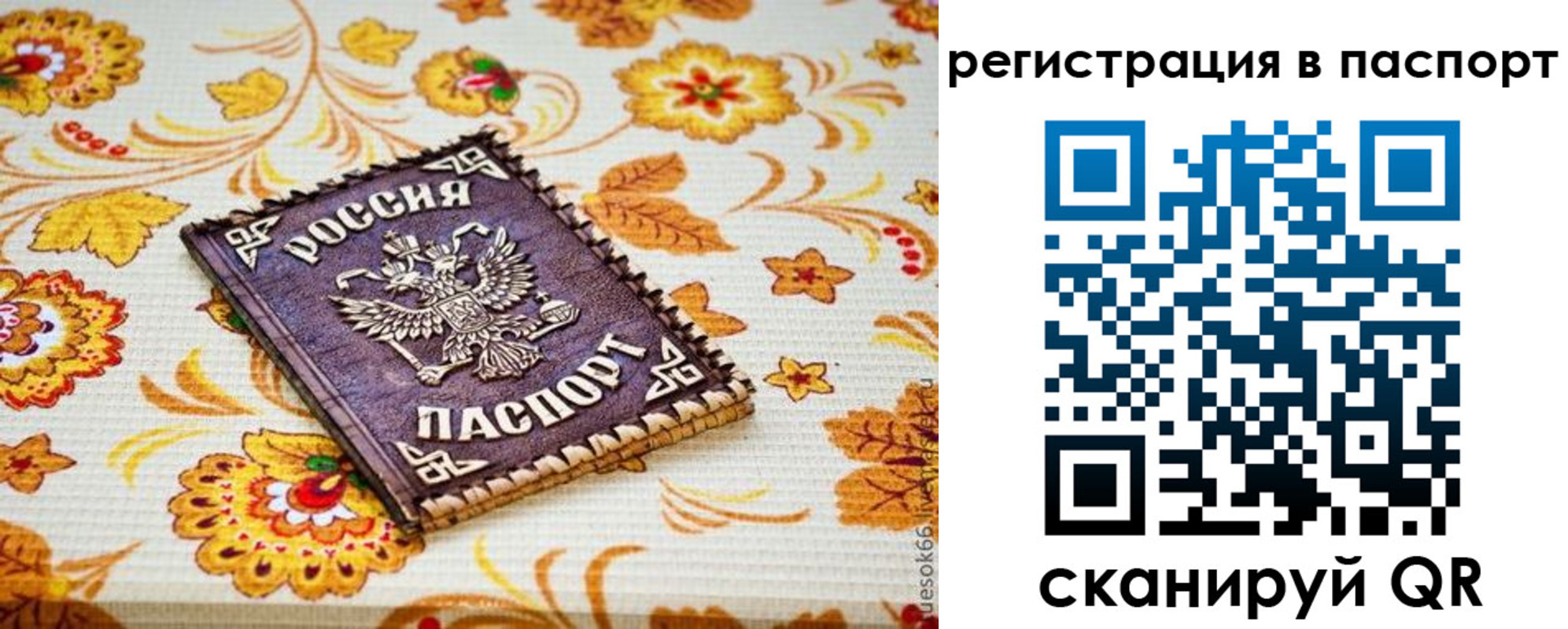 временная регистрация госуслуги в Порхове