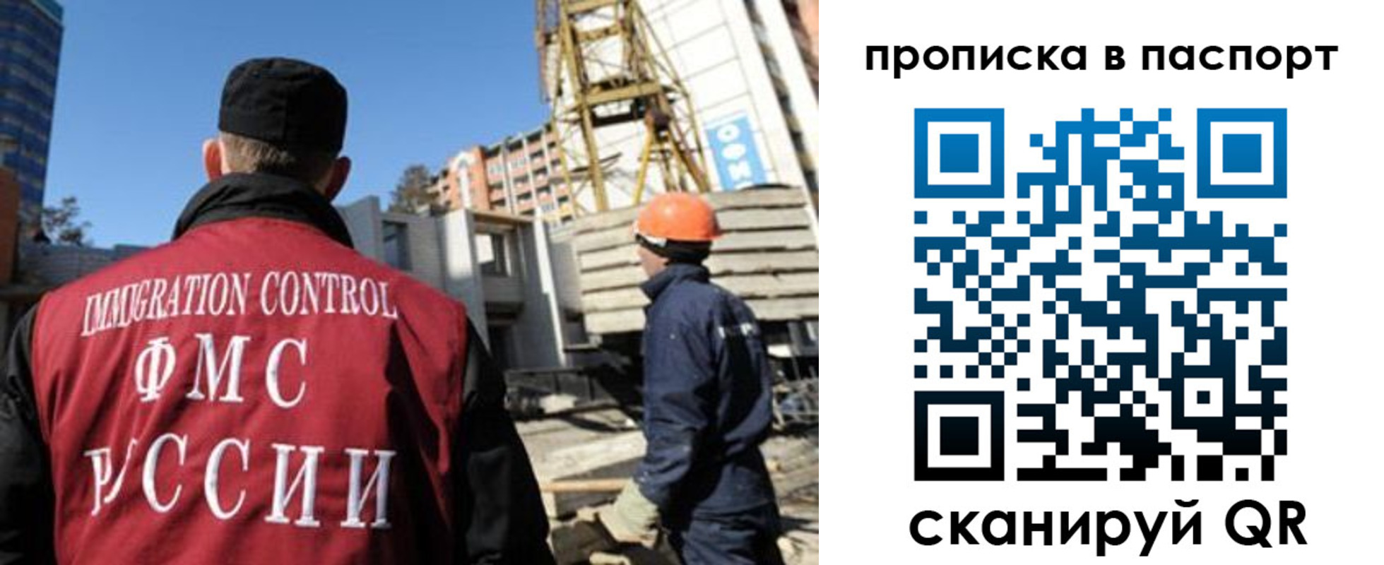 прописка иностранных граждан в Порхове