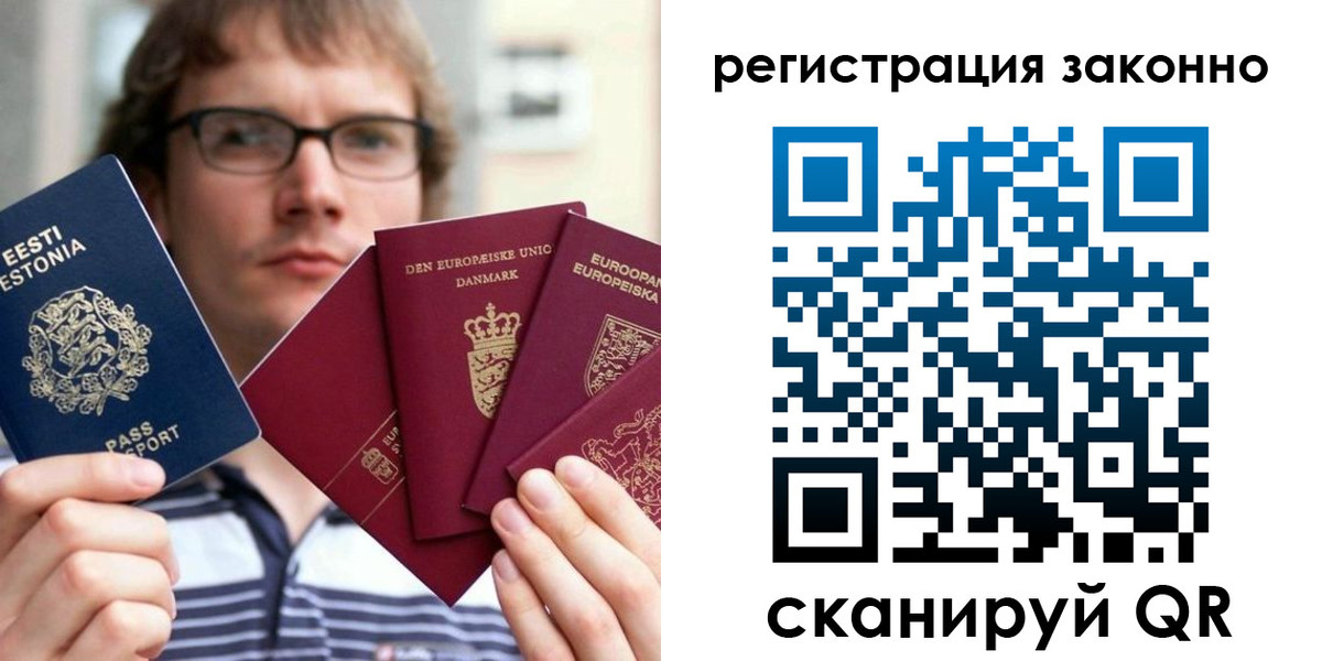 временная регистрация гарантия в Порхове