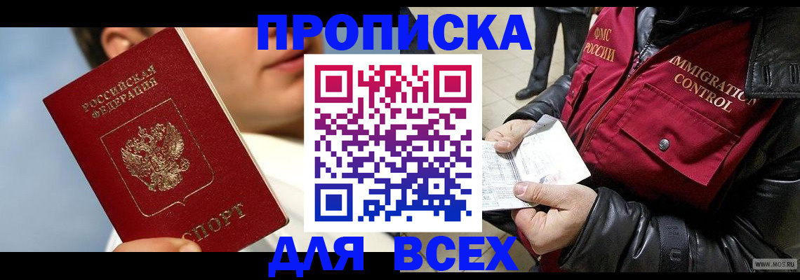 временная регистрация законно в Порхове