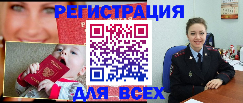 где прописаться в Порхове