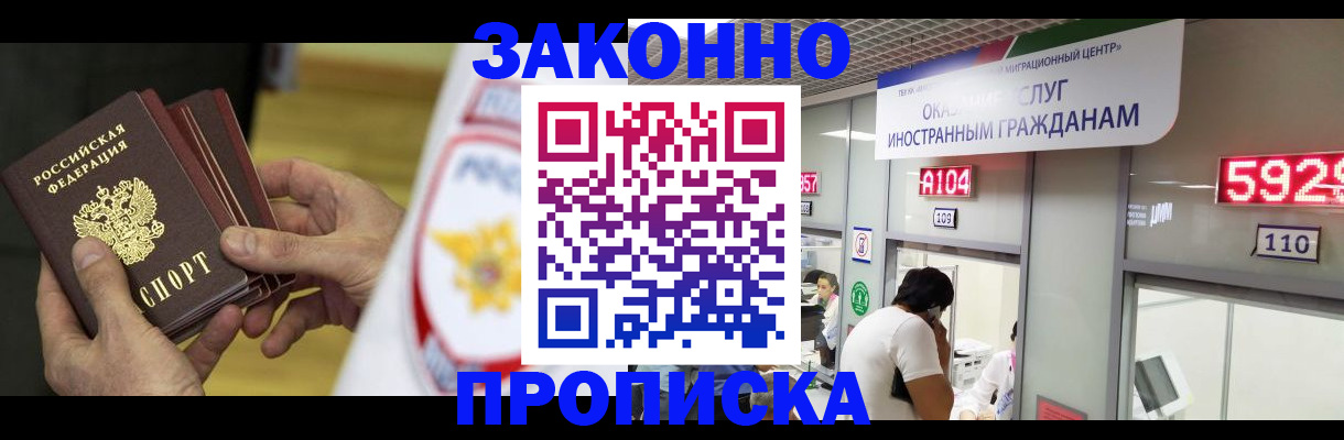 прописка в квартире в Порхове