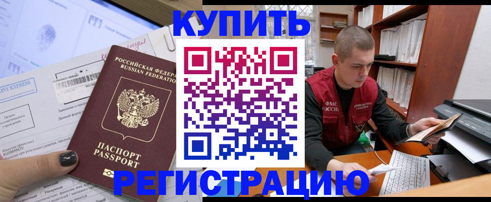 пропишу в квартире в Порхове