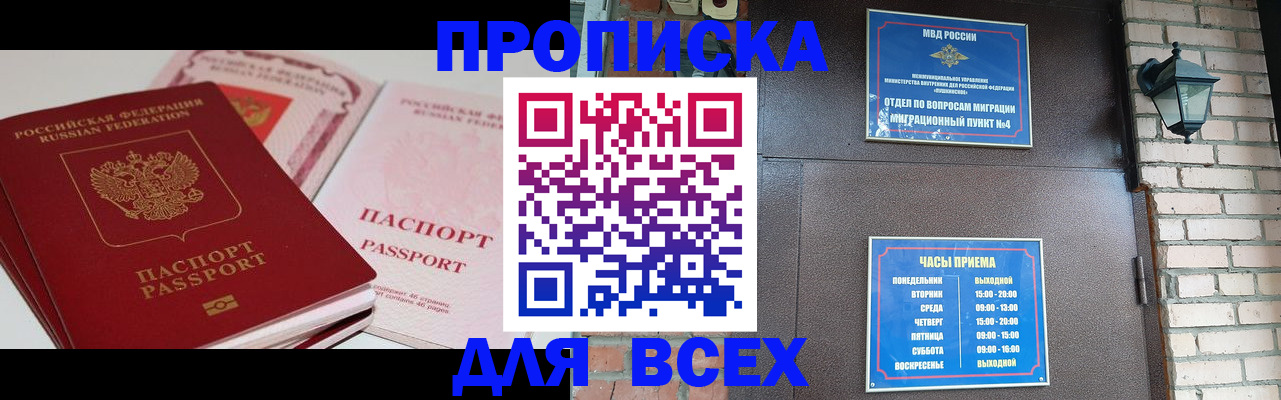 где прописаться в Порхове