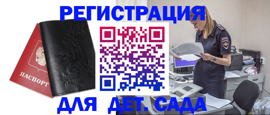 временная регистрация в Порхове