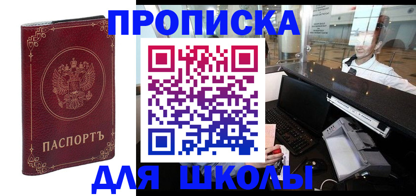 временная регистрация законно в Порхове