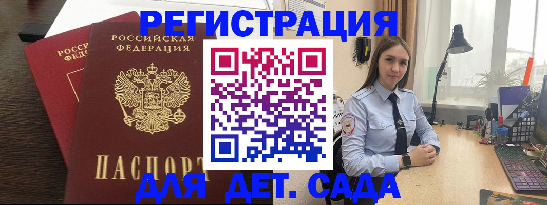 где прописаться в Порхове